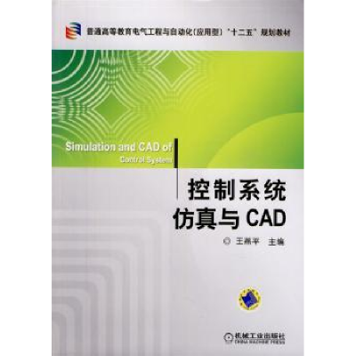音像控制系统与CAD王燕平