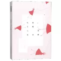 音像恒星苦橙以及我爱你罗赛迩
