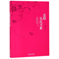 音像爱情从此不累筱丹