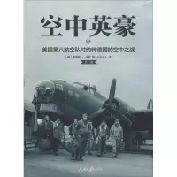 音像空中英豪唐纳德·L·米勒