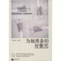 音像为她准备的好躯壳何袜皮