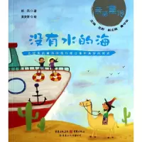 音像没有水的海杜风