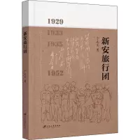 音像新安旅行团于兆文