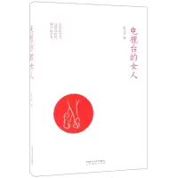 音像电视台的女人徐文华