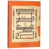 音像异邦笔记唐克扬
