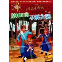音像荆棘树的不解之谜玛丽泽·阿洛尔德