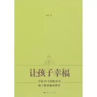 音像让孩子幸福:杨雄博士谈家庭教育杨雄