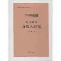 音像近代旅山人研究孙向群