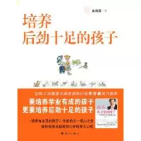 音像培养后劲十足的孩子鱼朝霞著