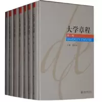 音像大学章程张国有主编