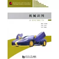 音像机械识图卢红阳主编