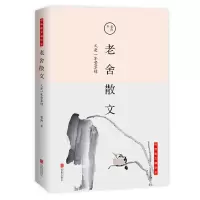 音像老舍散文(又是一年芳草绿)/经典散文精华本老舍