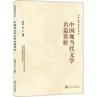 音像中国现当代文学名篇赏析张华林,章红 编