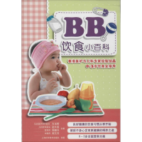 音像BB饮食小百科方玉辉