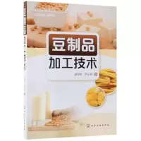 音像豆制品加工技术赵良忠//尹乐斌