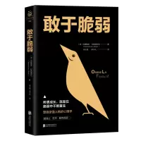 音像敢于脆弱(法)吉娜维芙·阿弗里伊尔|译者:宋义铭//卓小凡