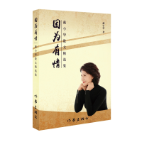 音像因为有情戴小华