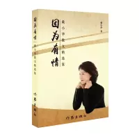 音像因为有情戴小华