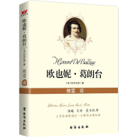 音像欧也妮·葛朗台(法)巴尔扎克 著作 傅雷 译者 著 傅雷 译