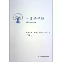音像心灵的平静安塞尔姆·格林