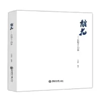 音像靛花——传统手工印染王泽辉
