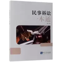 音像民事诉讼一本通编者:李刚