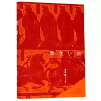 音像儒学小史(精)干春松