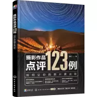 音像摄影作品点评1例 如何让你的照片更出彩雷波