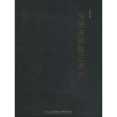 音像冯德高雕塑艺术冯德高