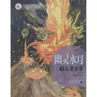 音像幽灵水母紫龙晴川