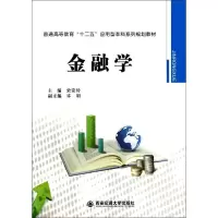 音像金融学史安玲