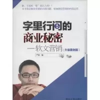 音像字里行间的商业秘密严刚