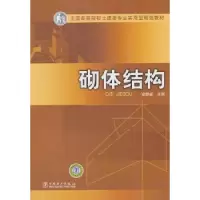 音像砌体结构安静波