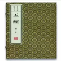 音像五经(4函29册)(中国典籍大系)(春秋)孔子 等