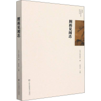 音像图画见闻志[宋]郭若虚