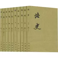 音像北史(全10册)[唐] 李延寿 编