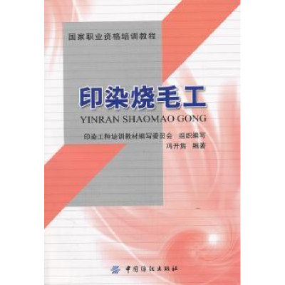 音像印染烧毛工冯开隽