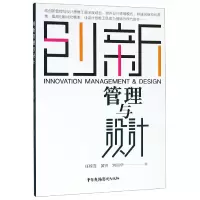 音像创新管理与设计任锦鸾//黄锐//刘丽华