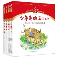 音像红小鬼故事会(注音彩绘版)(全5册)陈模 等