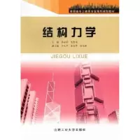 音像结构力学蒋丽珍,陈春华主编