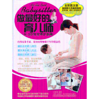 音像做的育儿师:0~3岁宝宝养护指南王慎明