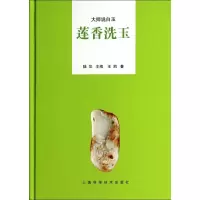 音像莲香洗玉王凯