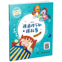 音像我有好习惯/讲道理不如讲故事广州童年