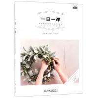 音像一日一课(不经意间的家居生活整理魔法)(韩)崔丁化|译者:庄晨