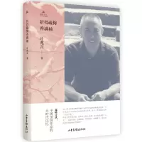 音像折得疏梅香满袖叶兆言