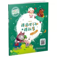 音像小心陌生人/讲道理不如讲故事广州童年