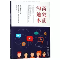 音像高效能沟通术张慕梁