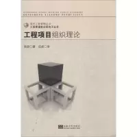 音像工程项目组织理论陆彦