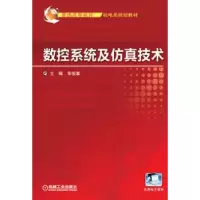 音像数控系统及技术俊喜