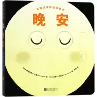 音像晚安